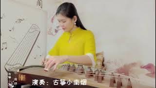 一曲蔡国权励志老歌《顺流逆流》古筝版，励志面对生活中的波澜