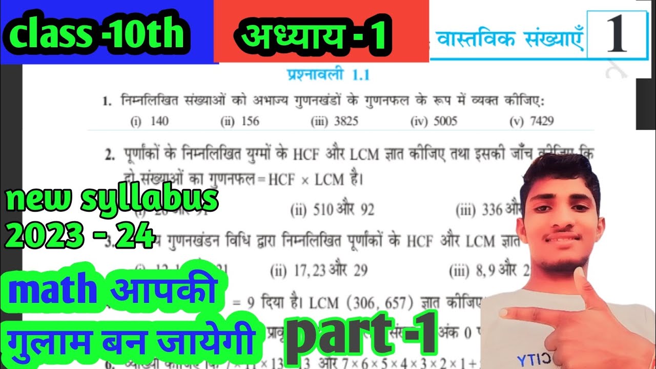 Class 10th chapter 1 1 new syllabus 2024 25 part 1 q