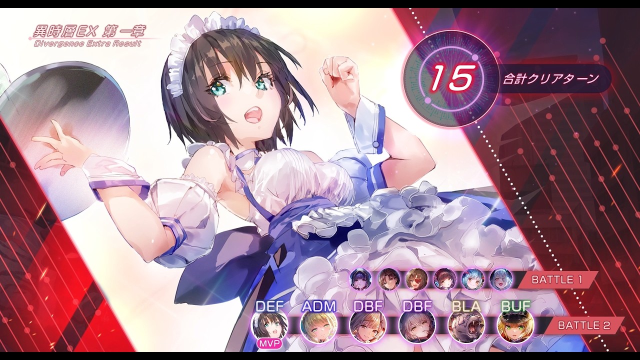 ヘブンバーンズレッド　異時層EXデススラッグ　貫クリ+雷パ　15ターン