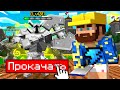 😰Майнкрафт, но я Создал и ПРОКАЧАЛ Своих ВОИНОВ! #2