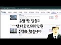 수업 한 달 듣고, 바로 낙찰받아 2,500만원 경매 수익화 했습니다