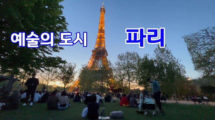 세계여행 ep12 🇫🇷 예술의 도시, 파리! 오르세미술관 몽마르뜨 에펠탑