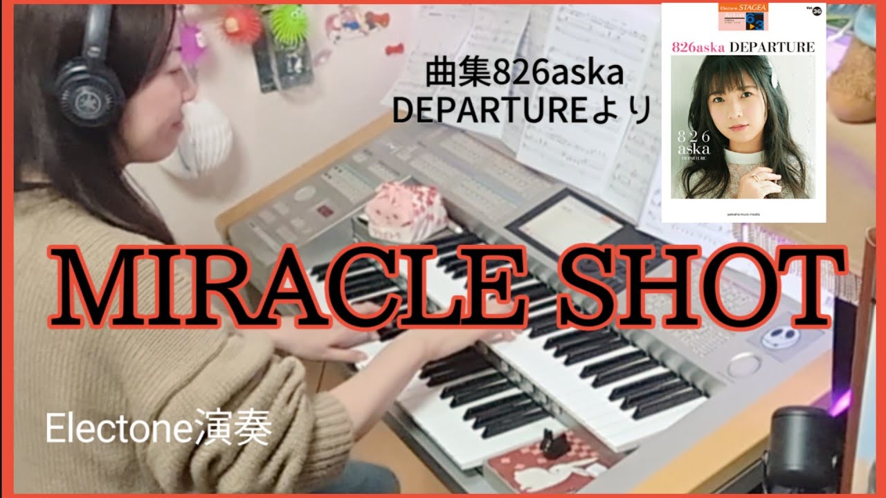 MIRACLE SHOT Electone 5-3級 - YouTube