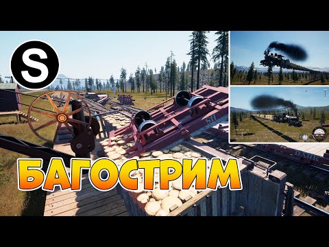 Видео: Railroads online 4 сезон 16 серия