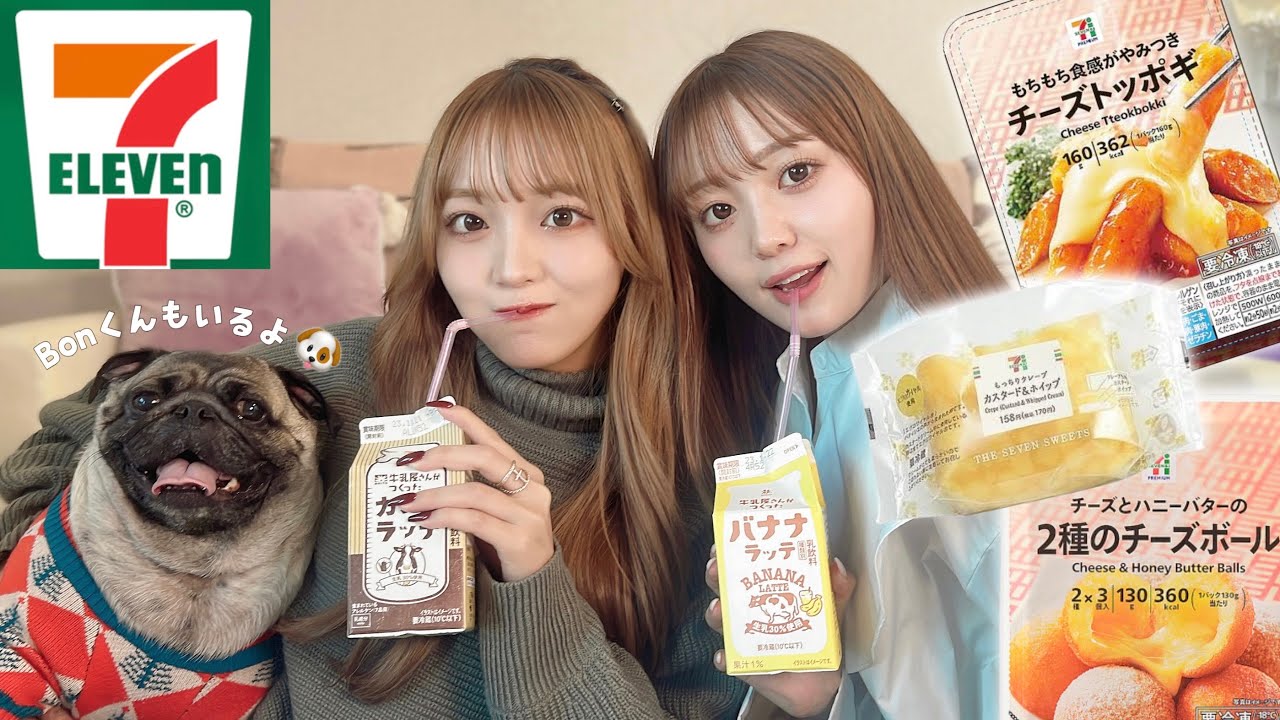 【セブンイレブン】姉妹でコンビニご飯食べながら近況報告！🍙🫶🏻