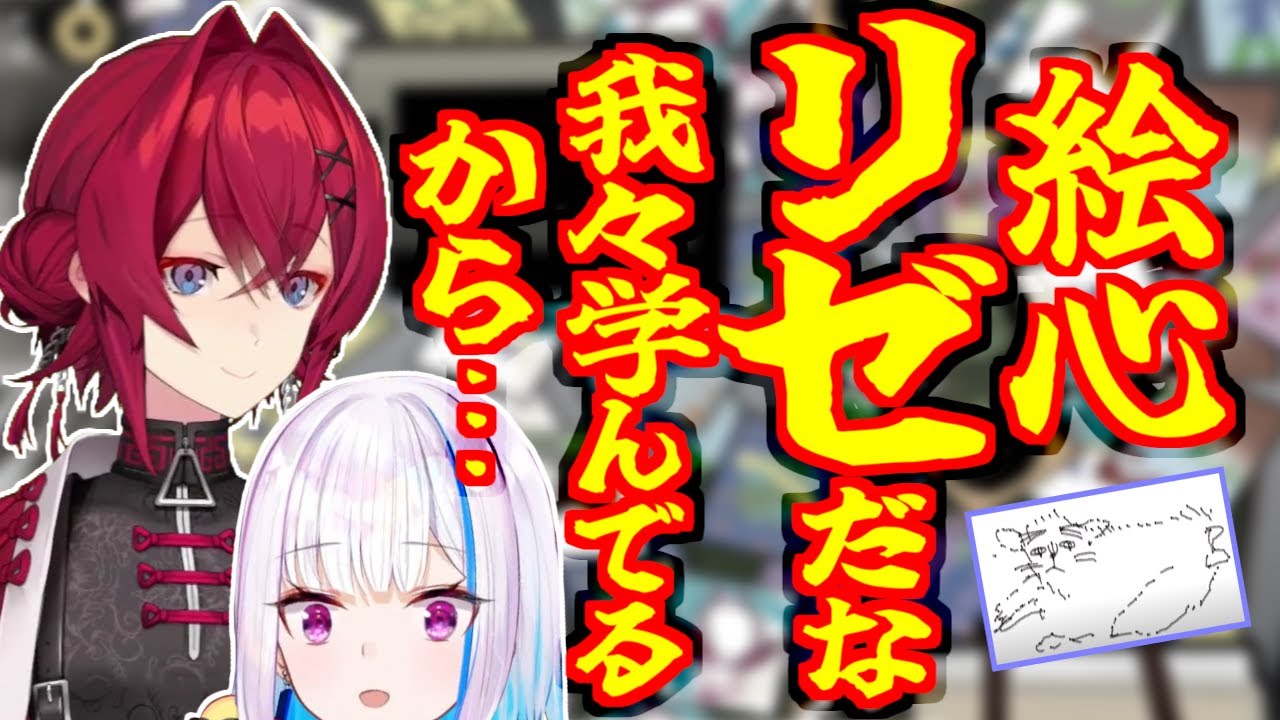 超高校級達の絵がリゼ様レベル(アンジュ談)、凡人には理解できない