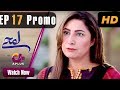 Watch Lamhay - Episode 17 Promo | Aplus Dramas | Saima Noor, Sarmad Khoosat | Pakistani Drama Online In HD