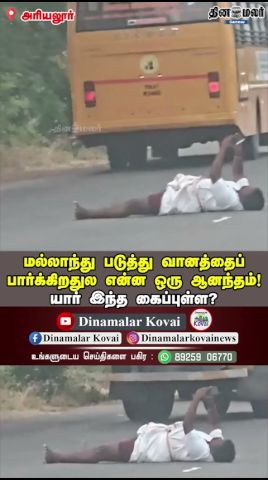 மல்லாந்து படுத்து வானத்தைப் பார்க்கிறதுல என்ன ஒரு ஆனந்தம்! யார் இந்த கைப்புள்ள?