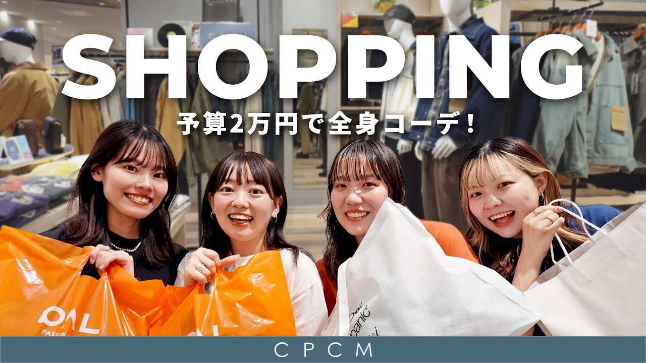 【爆買いvol.1】春服がお得にゲットできるらしいのでリアルに欲しいものお買い物してきました🛍️🔥#購入品 #カジュアルコーデ #cpcm