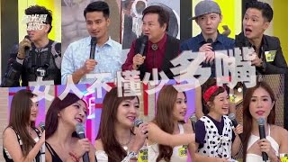 不是垃圾!!這是我們的稀世珍藏!20151104 國光幫幫忙