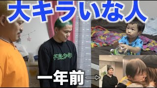 ぽんすの超苦手なYoutuberが一年ぶりに家に来ましたwww