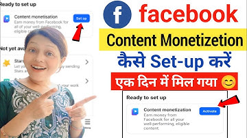 😍1 दिन में Facebook Content Monetization Tool मिलेगा | facebook monetize kaise kare