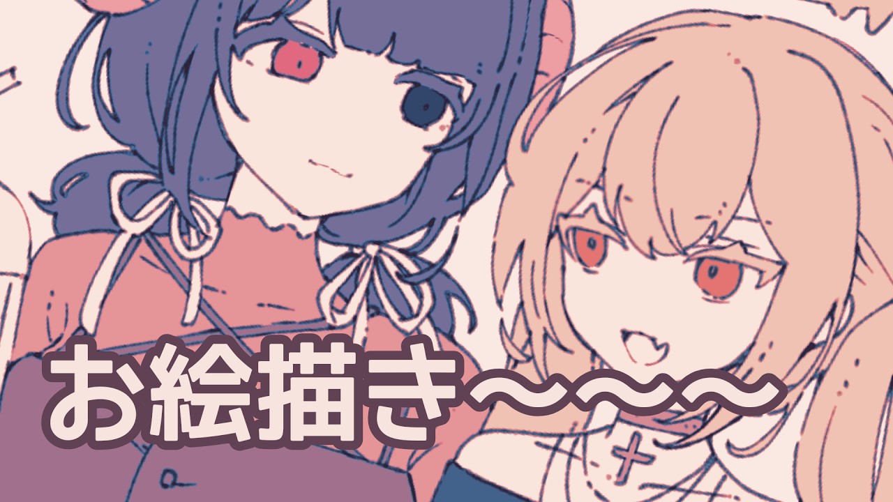 月曜おつかれさま～おえかきすゆよ～ - YouTube