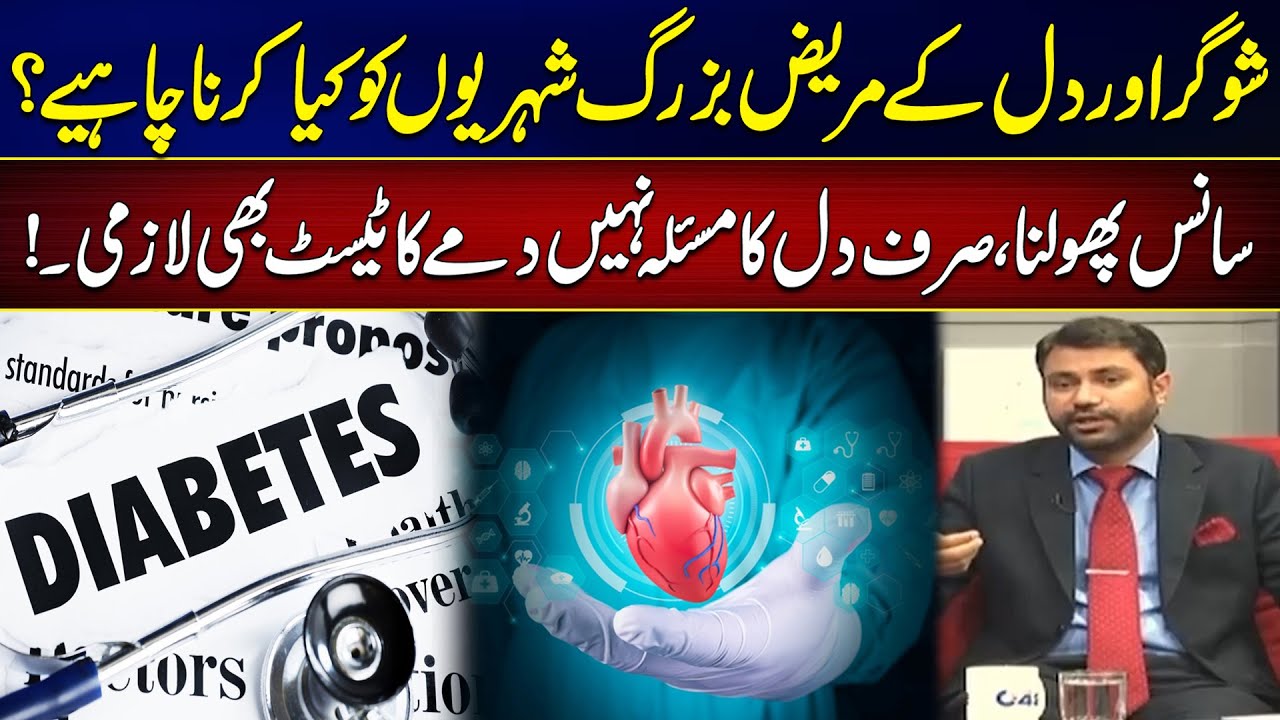 Breathlessness in Elderly: Not Just Heart Issues — Asthma Test Is Essential | City 42