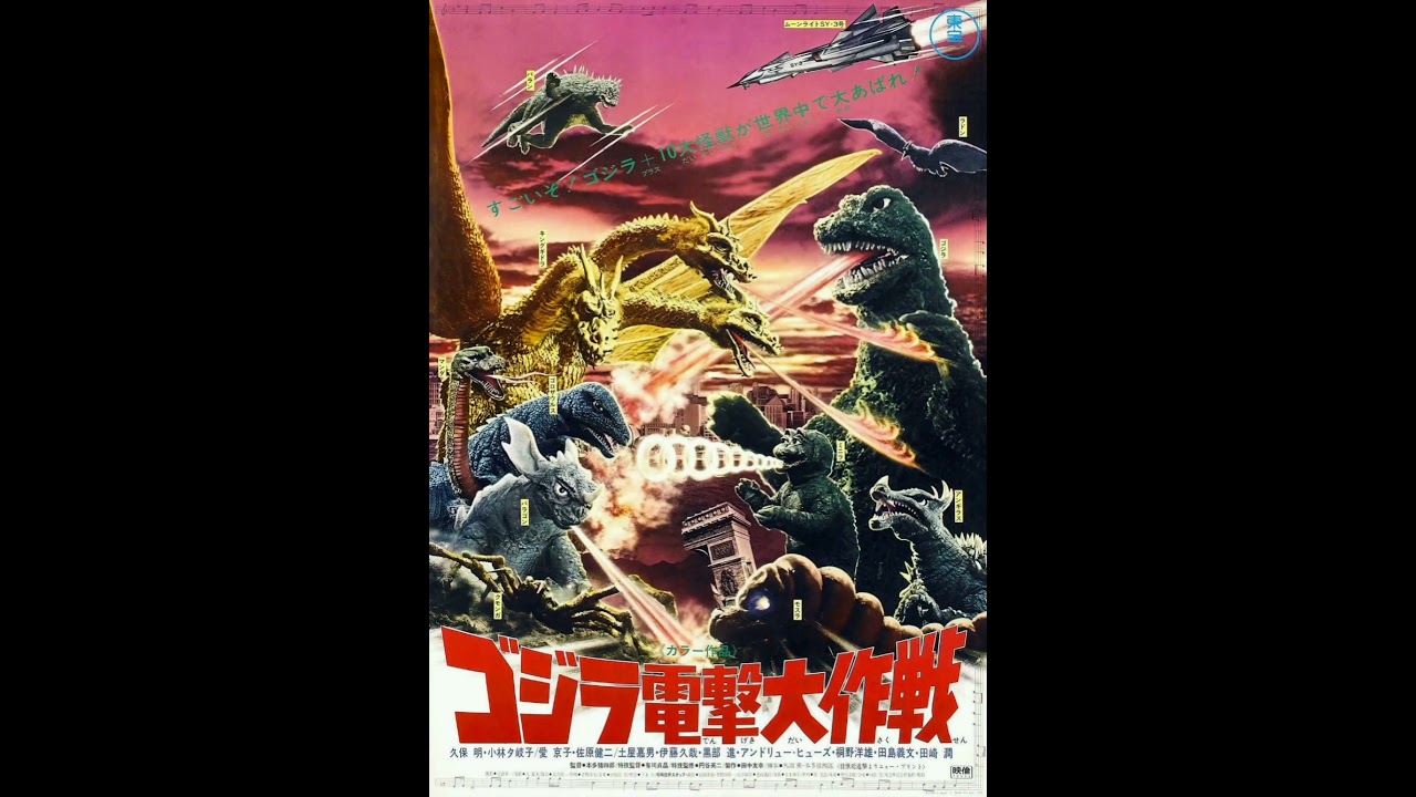 Destroy All Monsters (1968) Theme - YouTube