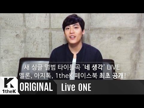 Live ONE(라이브원): 존박(John Park) ‘Thought Of You(네 생각)’ 생중계 깜짝 인사말!