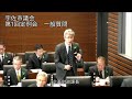 令和２年３月第１回宇佐市議会定例会３日目一般質問（川谷光紹議員）