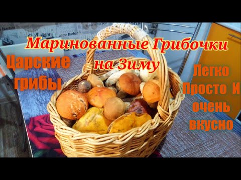 МАРИНОВАННЫЕ ГРИБОЧКИ НА ЗИМУ.КРАСНОГОЛОВИКИ.ЛЕСНЫЕ ГРИБЫ ПО-ДЕРЕВЕНСКИ.МАМА НАУЧИЛА #forest #Shorts