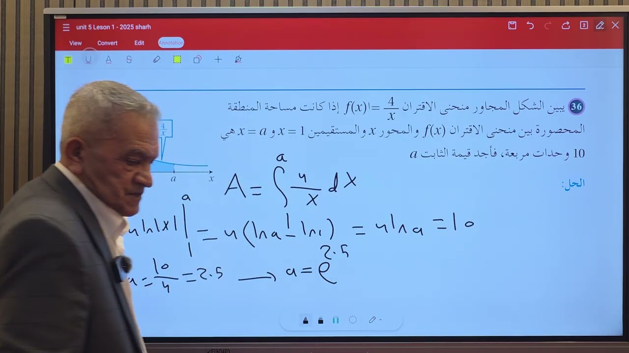 2 جزء الثاني من حل اسئلة الكتاب وكتاب التمارين الدرس الاول في التكامل#توجيهي #رياضيات 