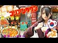 【コリアンタウン】第33話韓国街コリアタウンで食べ歩き紹介【鶴橋生野区】