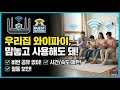 게스트 네트워크! 여러분의 보안과 인터넷 속도를 위해 꼭 미리 설정 해 두세요 게스트네트워크의 특징과 장점, 그리고 설정하는 방법을 설명 해 드립니다