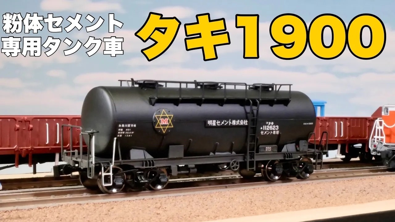 HOゲージのプラモデル！TOMIX タキ1900を作ろう！【Gaahleri Advanced Series Seeker】