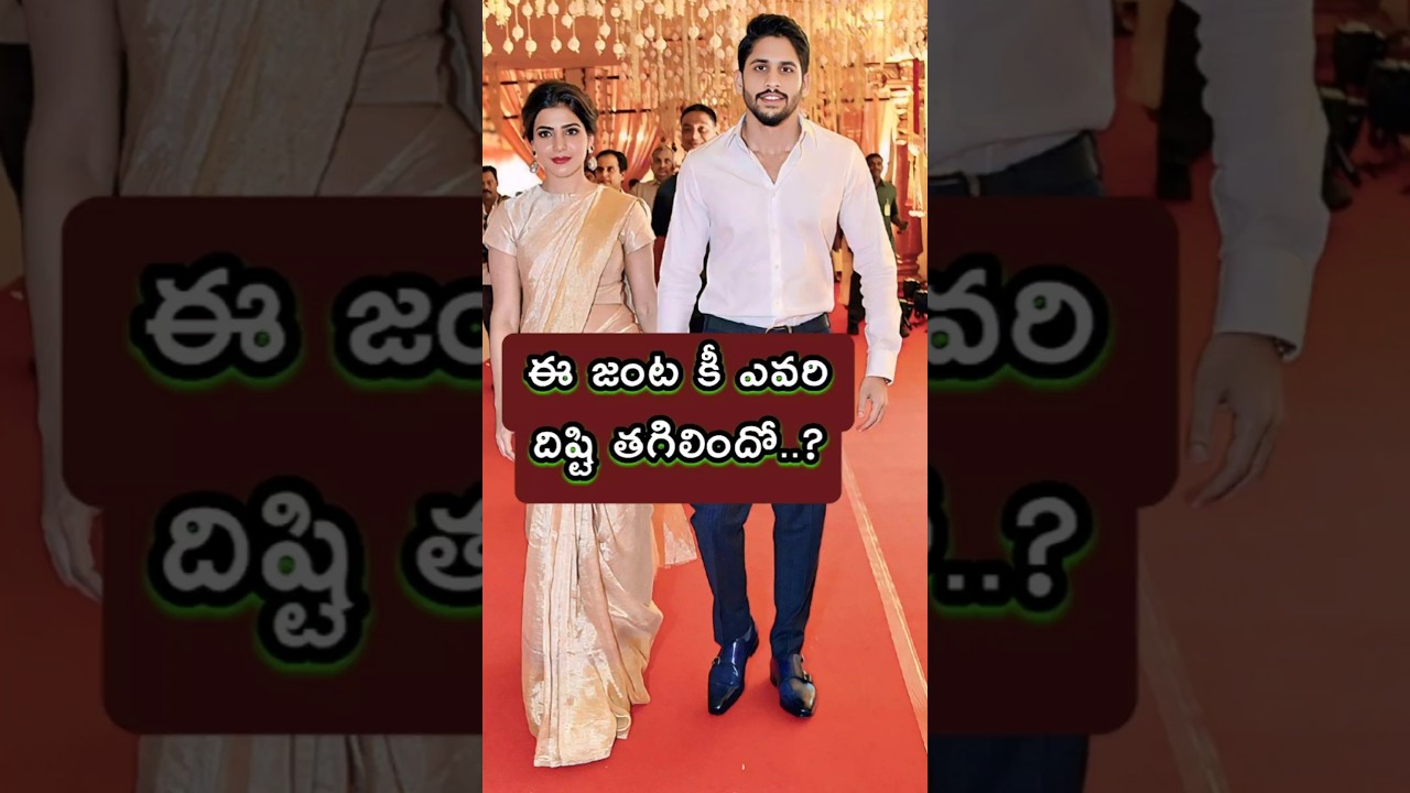 𝗕𝗲𝘀𝘁 𝗠𝗲𝗺𝗼𝗿𝗶𝗲 𝗣𝗶𝗰'𝘀 🤦 𝗦𝗮𝗺𝗮𝗻𝘁𝗵𝗮 😭 𝗡𝗮𝗴𝗮 𝗖𝗵𝗮𝗶𝘁𝗵𝗮𝗻𝘆𝗮 😁 