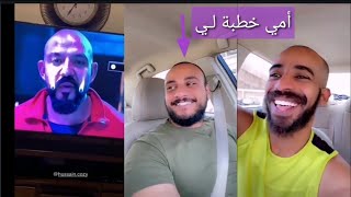 فانز || يبغا يتزوج وحدة معضلة سوسو وتركي