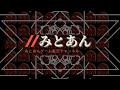 【聖闘士星矢ライジング娘】銀河戦争配信:25回目:S7~キング目指して配信