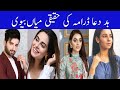 Bad dua drama cast real life partners|Bad dua drama real husband and wife|Bad dua ep 6 promo