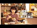 【ポテンシャル計り知れず】しいたけ味方に楽旨な3品献立【うまみだけ】