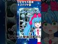 【ゆっくり実況】ポケポケクラウンリセマラ中に起きた悲劇#shorts #ゆっくり実況 #ポケポケ #ポケモン #ポケカ