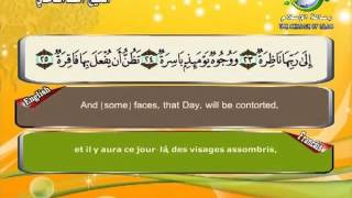 075 surat al qiyamah