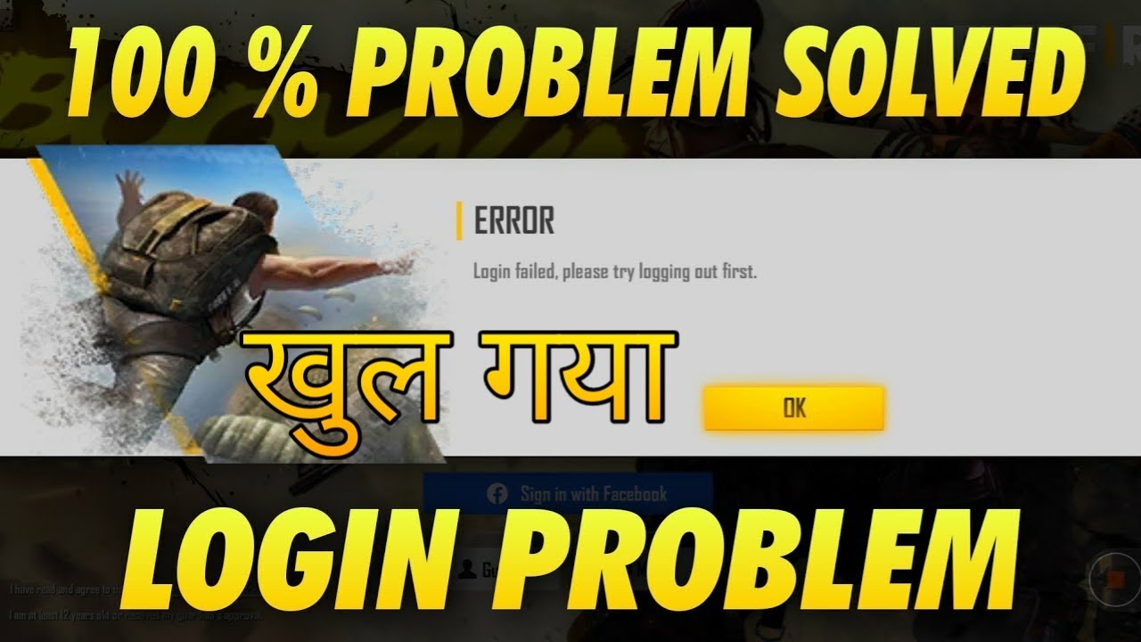 how to solve login problem in free fire