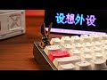Custom Keycaps | Warhammer 40K—Do you want favorite games become your fingertips?#warhammer40k