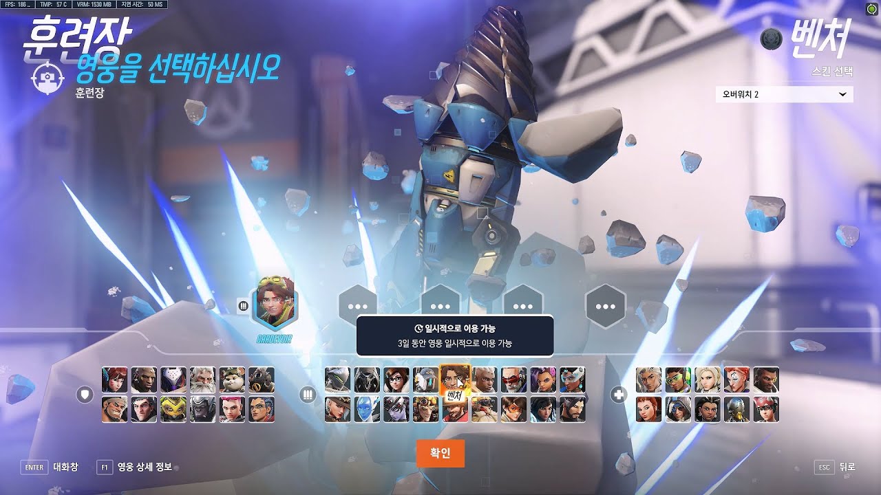 Overwatch 2 New Character [Venture] Training 오버워치 2 신캐 [벤처] 훈련장 체험 2024 ...