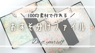 『専用・追加分②』おすそ分けファイル mqdefault.jpg