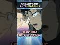 小五郎が『妃英理を愛してる』と伝わる名台詞まとめ【名探偵コナン】 #雑学 #shorts #アニメ #ハイウェイの堕天使 #名探偵コナン