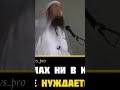 Аллах ни в ком не нуждается .
