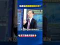 中美油戰升級