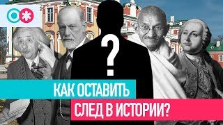 Ганди, Ошо, Фрейд. Личный бренд как миссия