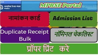 MPBSE Enrollment Card!Admission List!Duplicate Receipt -Bulk!Nominal Checklist! proper प्रिंट लें