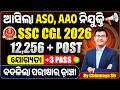 SSC CGL 2026 🔥 | 12,256+ Vacancy | Any Graduate Apply | Age, Eligibility All Details by Chinmaya Sir