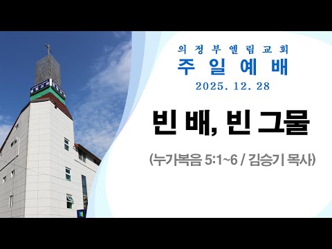 설교 썸네일
