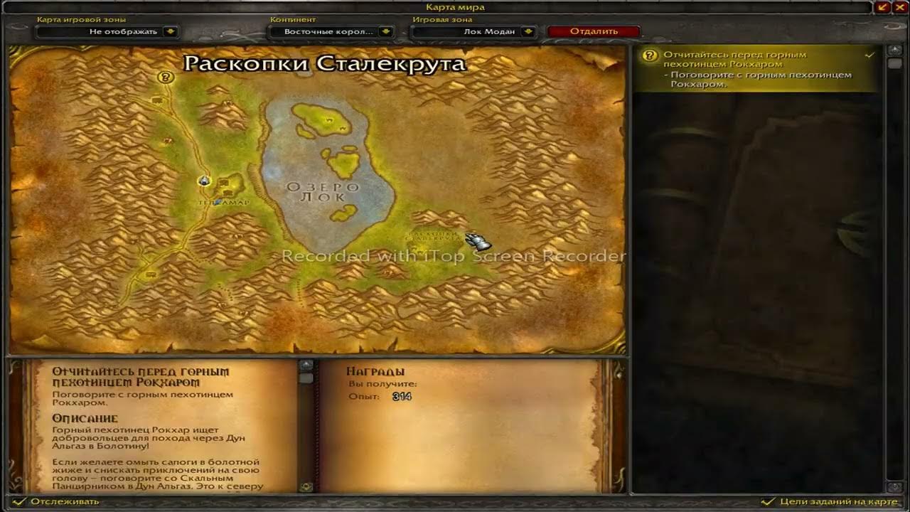 Тигр диего вов сирус. Берни крепость стражей пустоты 3.3.5. Где взять [очки волшебного могущества-экстрим] Сирус