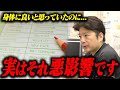 「健康診断で発覚した肝機能障害」健康のために続けていた◯◯がまさかの原因!?
