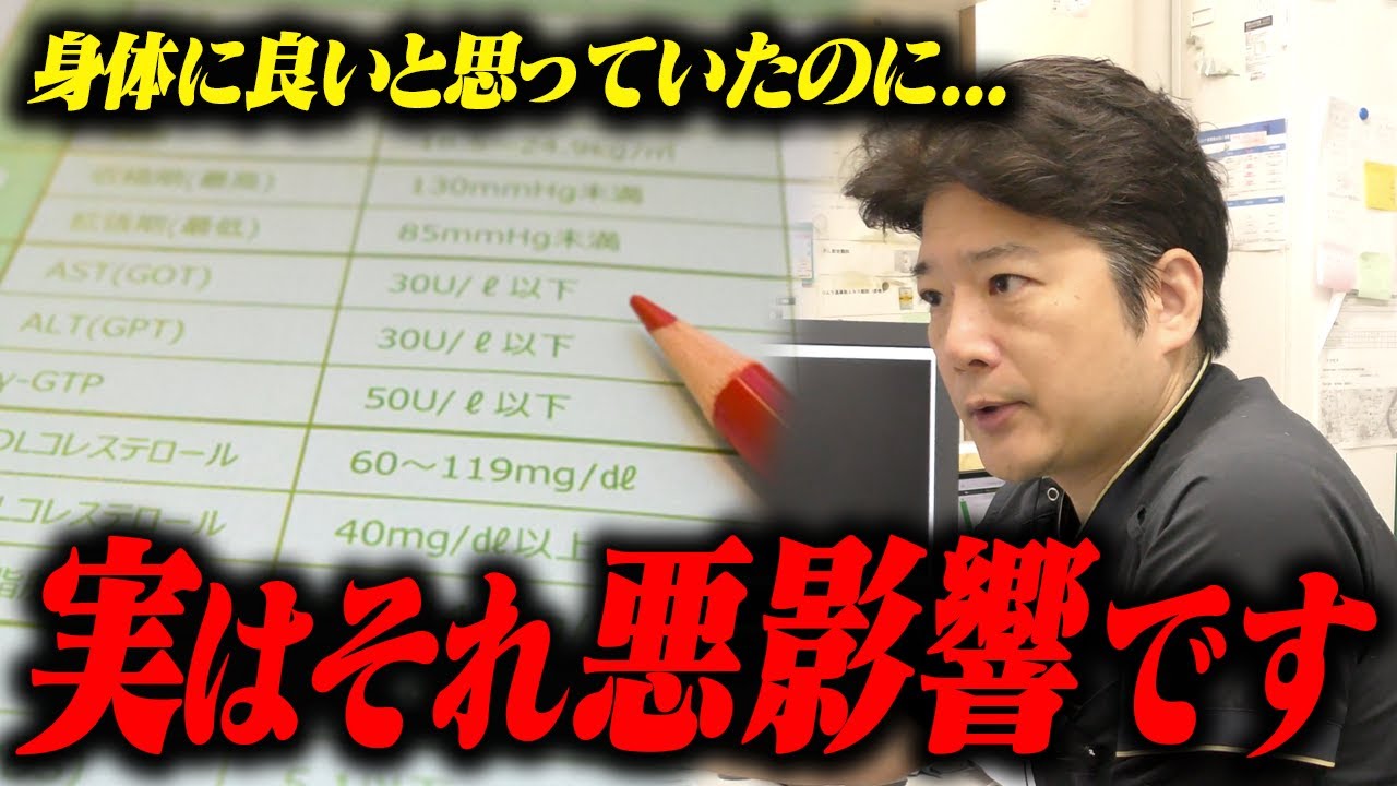 「健康診断で発覚した肝機能障害」健康のために続けていた◯◯がまさかの原因！？