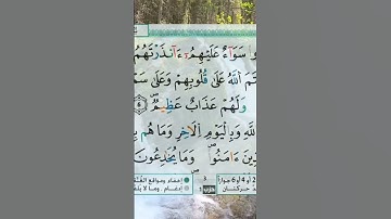 الثمن الأول من سورة البقرة برواية ورش- اتمنى منك الإشتراك في قناتي 😊 #تلاوة_نادرة_لاول_مرة #البقرة