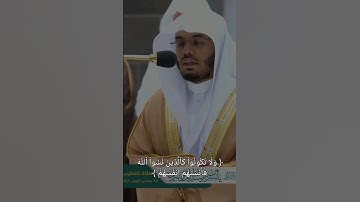 تلاوة عطرة لفضيلة الشيخ ياسر الدوسري 🎧⁦❤️⁩ #funny #lo #muftimenk #muftimenk #l #qura #explore #love
