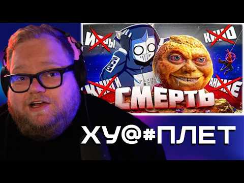 T2X2 СМОТРИТ - В РОССИИ НИЧЕГО НЕ ОСТАЛОСЬ